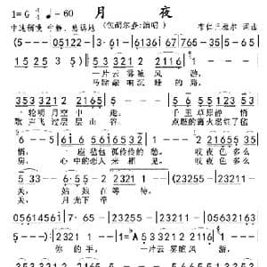 月夜_歌曲简谱_词曲:布仁巴雅尔 布仁巴雅尔