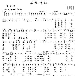 军垦情歌2_歌曲简谱_词曲:孙卫东 刘景田