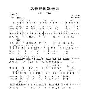 跪天跪地跪亲娘_歌曲简谱_词曲:卜,可 杨 震