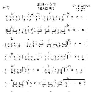 耶利亚女郎_歌谱投稿_词曲:童安格 童安格