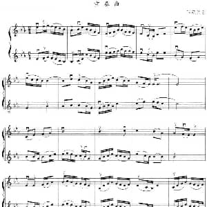 小提琴谱 | 重奏曲 西藏民歌