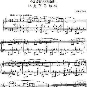 手风琴谱 | 中国民歌手风琴曲集 32 美丽的姑娘