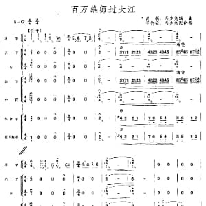 百万雄师过大江 月琴独奏民乐队伴奏总谱 高扬 冯少先编曲 于传莹 冯少先配伴奏