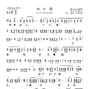 莆仙戏 苏州歌_歌曲简谱_词曲: 祖珍 国粦 杨明记谱