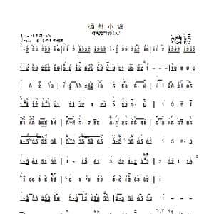 扬州小调_歌曲简谱_词曲: 朱昌耀编曲 李孝常记谱 章祥兴整理弓指法