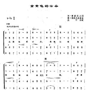 9金黄色的云朵 俄罗斯 _外国歌谱_词曲:米 莱蒙托夫 彼 柴可夫斯基