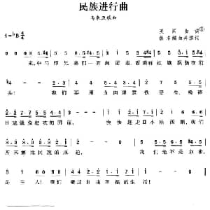 民族进行曲 马来亚 _外国歌谱