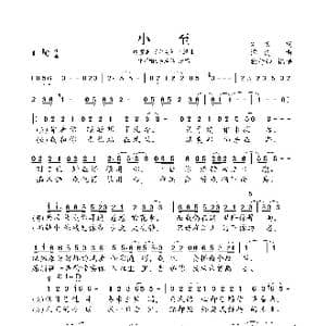 小至_歌谱投稿_词曲:刘畅 谭旋