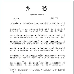 乡愁_通俗唱法乐谱_词曲:留芳菲 王军