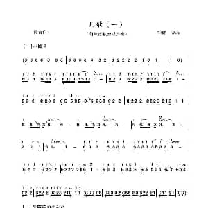 葫芦丝谱 | 葫芦丝十部联奏之儿歌一 刘健改编