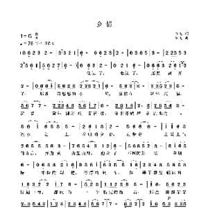 乡情_歌曲简谱_词曲:袁龙 袁龙