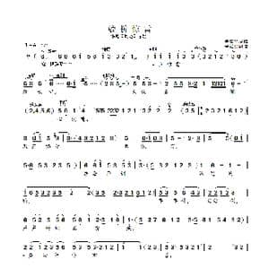 蛟桥惊雷_歌曲简谱