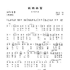 妈妈的背_歌曲简谱_词曲:陈晓明 刘安华