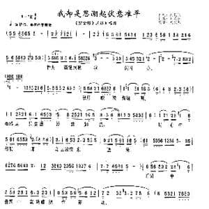 我却是思潮起伏意难平_歌曲简谱_词曲:刘挺飞 朱浩然