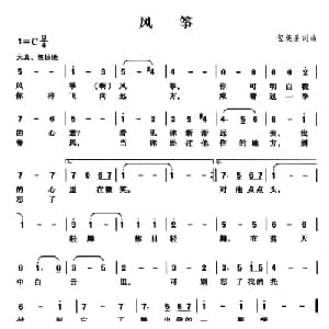 风筝_儿歌乐谱_词曲:包美圣 包美圣