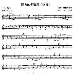 电子琴谱 | 蓝色的多瑙河 选段