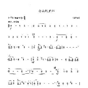 白山阿里郎_歌谱投稿