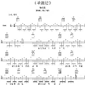 圣诞结 吉他谱 陈奕迅