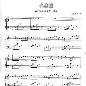 小幸运 钢琴谱 Jerryo C