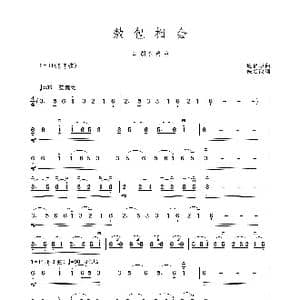 敖包相会_歌谱投稿_词曲: 行云编曲