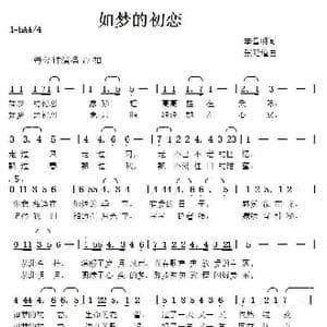 如梦的初恋_歌曲简谱_词曲:李昌明 张延道