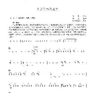 月光下的凤尾竹_歌谱投稿