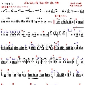二胡谱 | 北京有个金太阳 精益制谱版 将才如