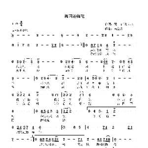 梅园的梅花_歌曲简谱_词曲:倪军 高立志 高立志