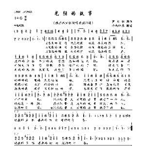 光阴的故事_歌曲简谱_词曲:罗大佑 罗大佑