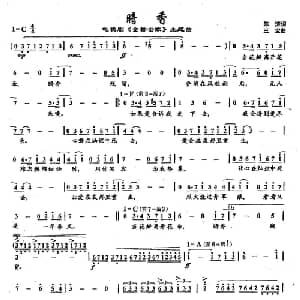 ​44暗香_通俗唱法乐谱_词曲:陈涛 三宝