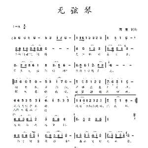 无弦琴_歌曲简谱_词曲:蒋燕,词 蒋燕 曲