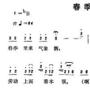 恩施民歌_春季里来气象新_民歌简谱