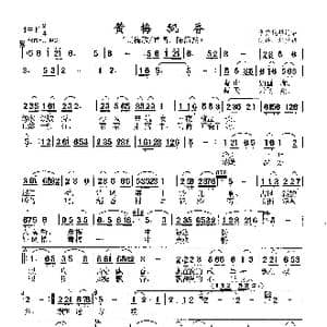 黄梅飘香_歌谱投稿