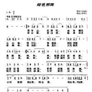 绿色明珠_民歌简谱_词曲:杜劲松 苏平生