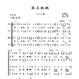 旗正飘飘_歌曲简谱_词曲:韦瀚章 黄自