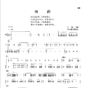 南韵 笛 筝 张维良曲 李小瑾订筝指法