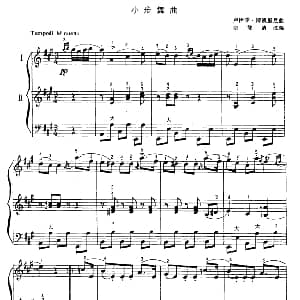 手风琴谱 | 小步舞曲 二重奏 卢伊季 博凯里尼曲 余继清改编