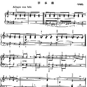 叙事曲 钢琴谱