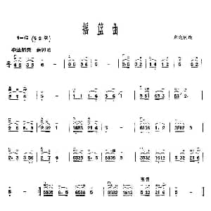 二胡谱 | 摇篮曲 东北民歌
