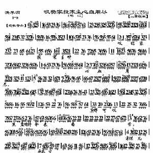 洪羊洞 叹杨家投宋主心血用尽_歌曲简谱_词曲:暂无 恒流星制谱