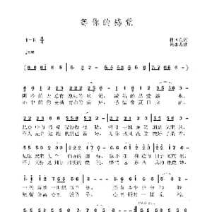 等你的感觉_歌曲简谱_词曲:孙国良 黄永杰