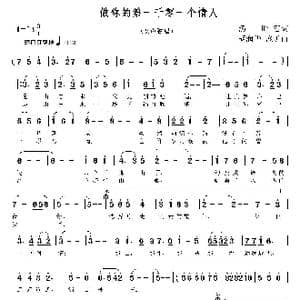 做你的第一千零一个情人_歌曲简谱_词曲:汤昭智 ​寇勇 胡润华