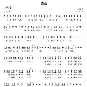 骆驼_歌曲简谱_词曲:蒋帅 贺文广