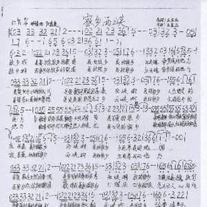 家乡西峡_歌谱投稿_词曲:王臣玉 王臣玉