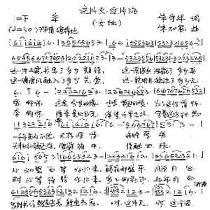 这片天,这片海_歌谱投稿_词曲:朱守华 朱加农