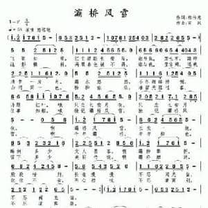 灞桥风雪_民歌简谱_词曲:梅传忠 南风