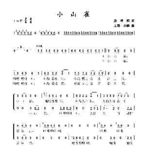 小山雀_歌谱投稿_词曲:汤璧辉 王强 李麟