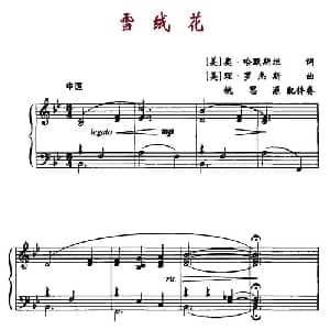 雪绒花 美国 _外国歌谱_词曲: 美 奥 哈默斯坦 美 理 罗杰斯