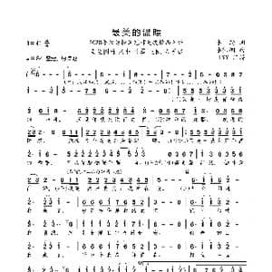 最美的温暖_歌曲简谱_词曲:李劲 李凯稠