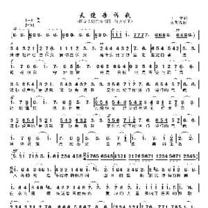 天使告诉我_歌曲简谱_词曲:王宁 王黎光